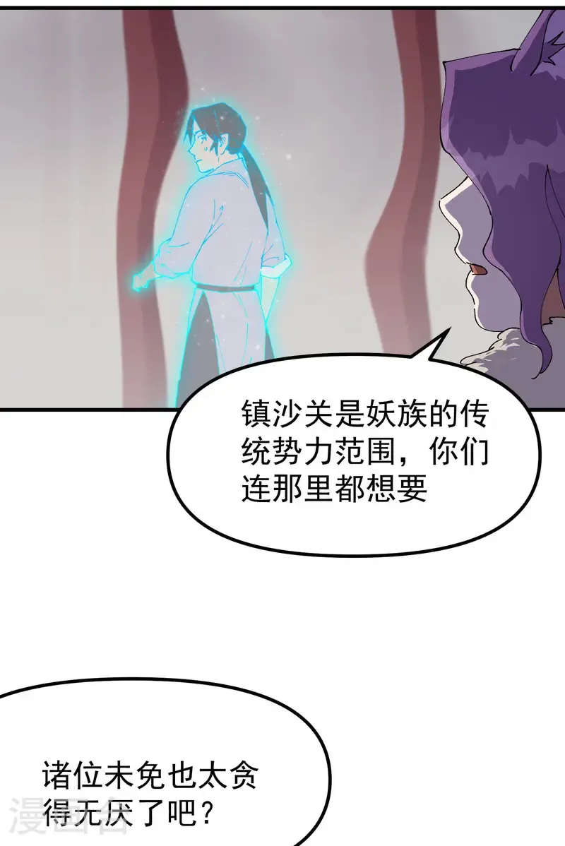 第199话 背后的阴谋3