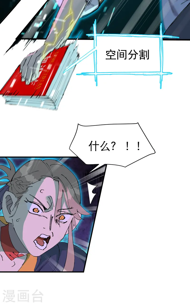 第111话 系统空间内24