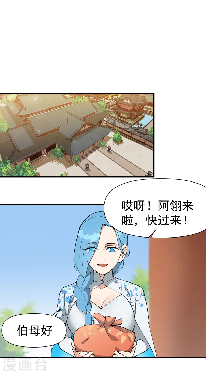 第46话 开学5
