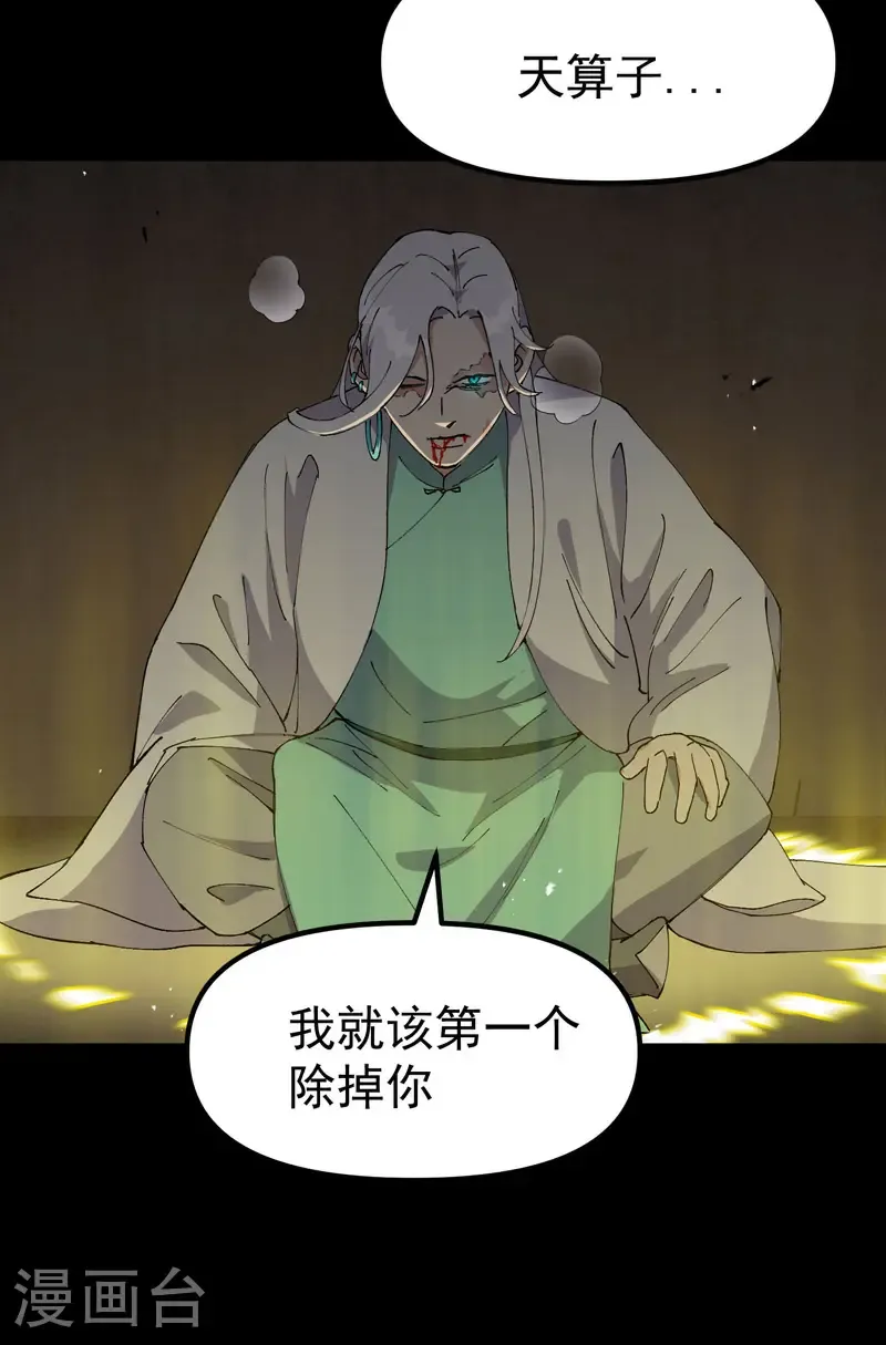 第190话 问卜14