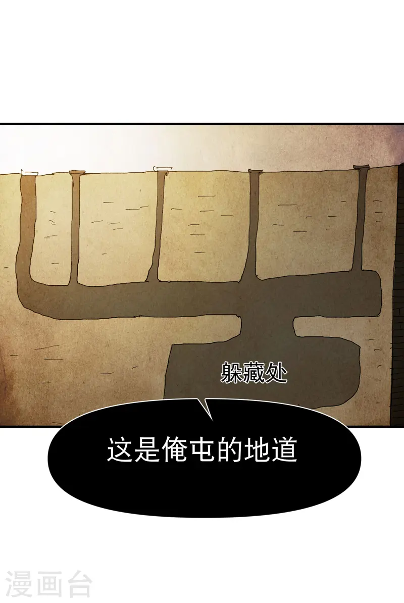 第80话 地道战21