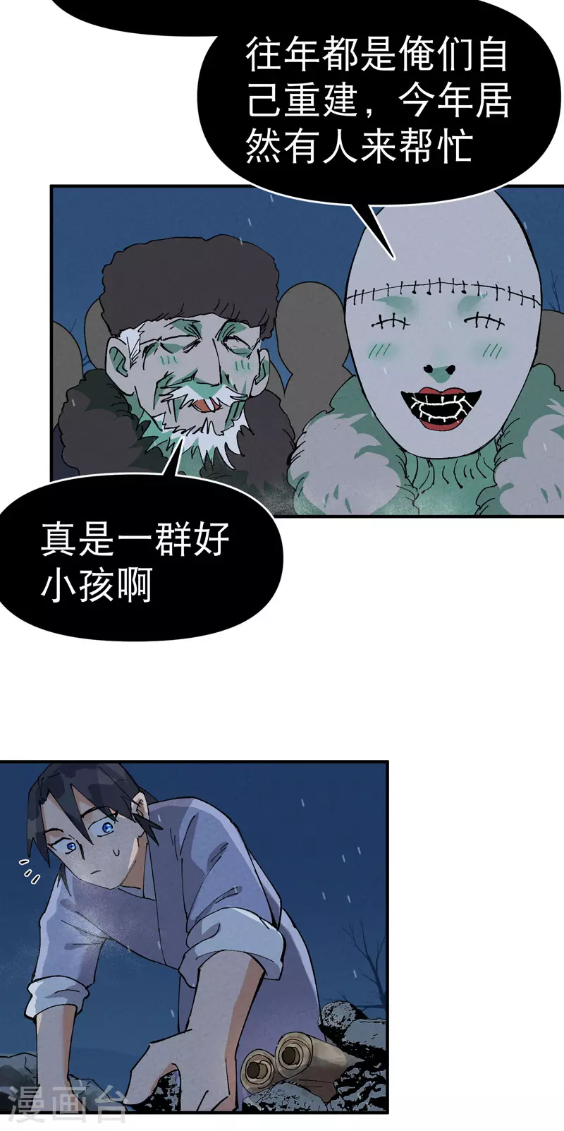 第83话 打广告17