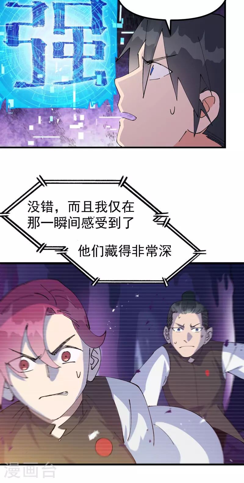 第149话 密谋6