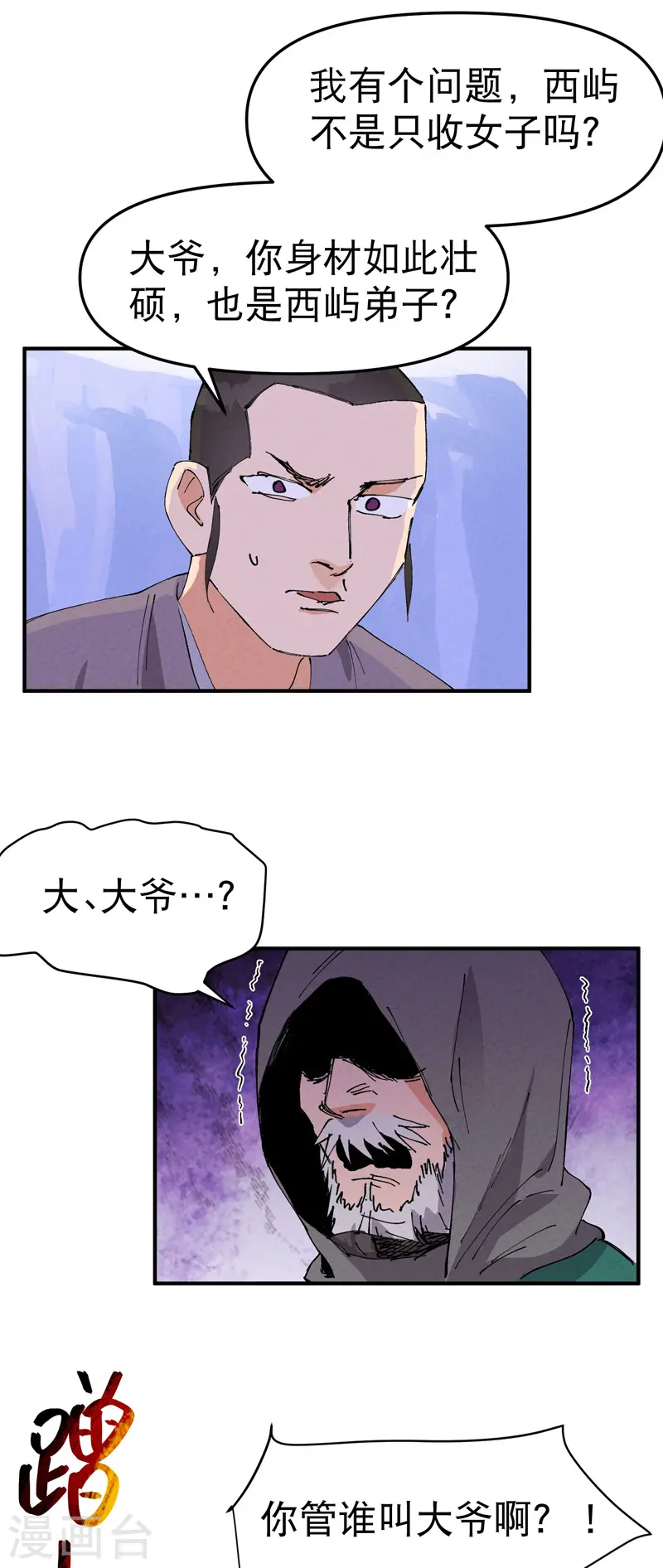 第95话 局4