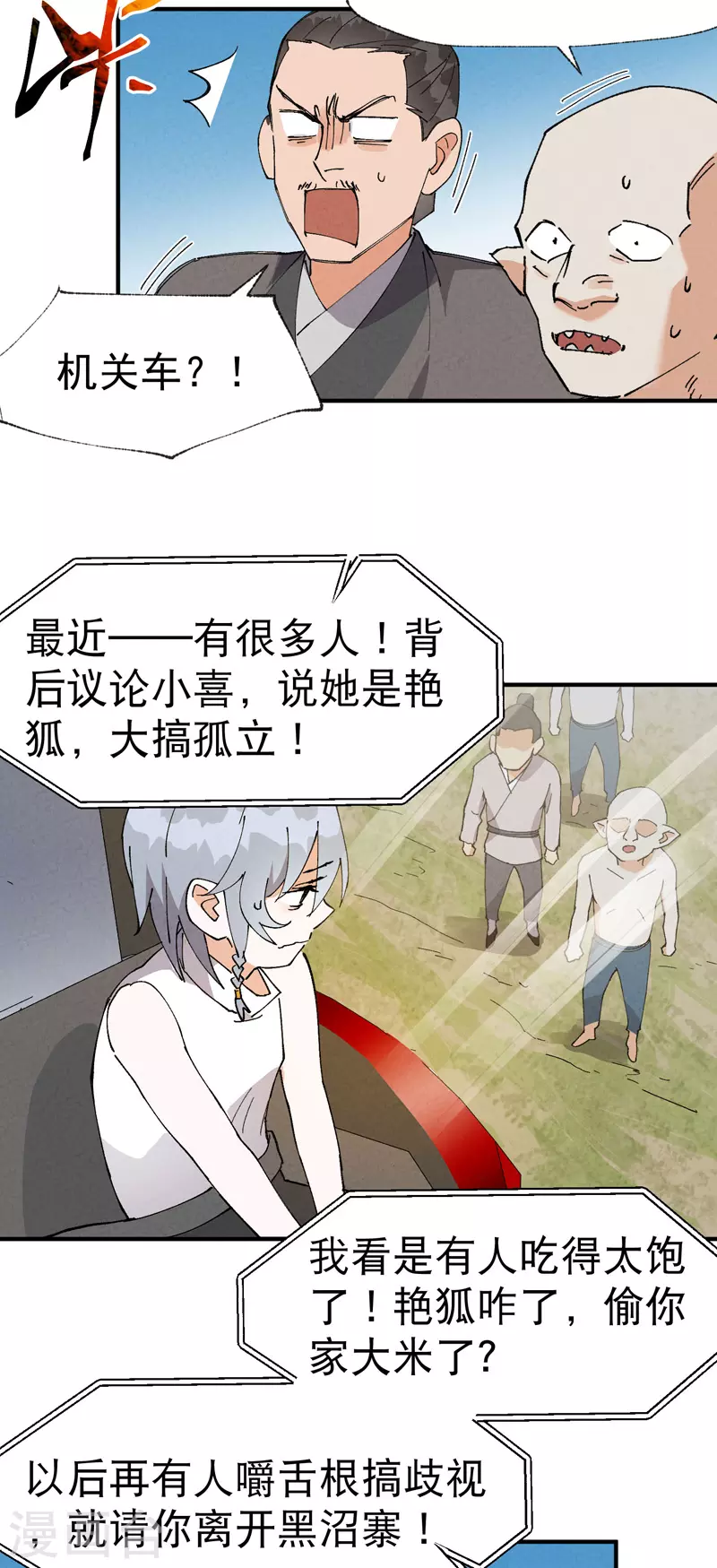 第38话 半年后~12
