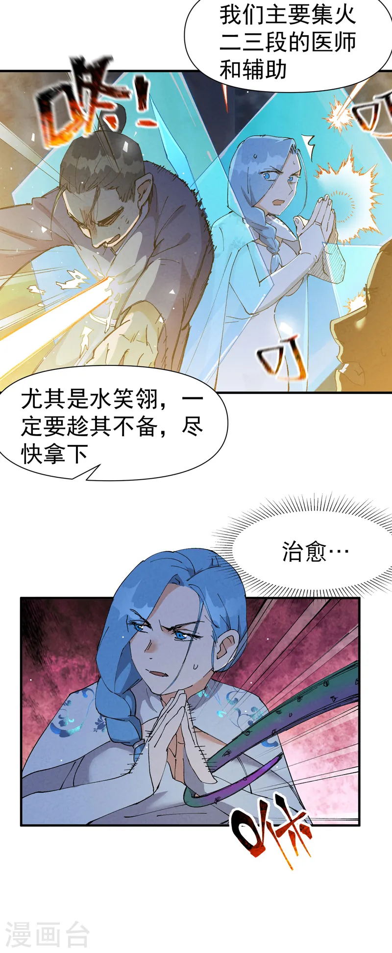 第68话 围剿211