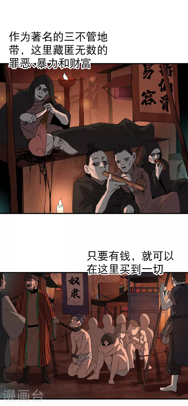 第122话 潜入10