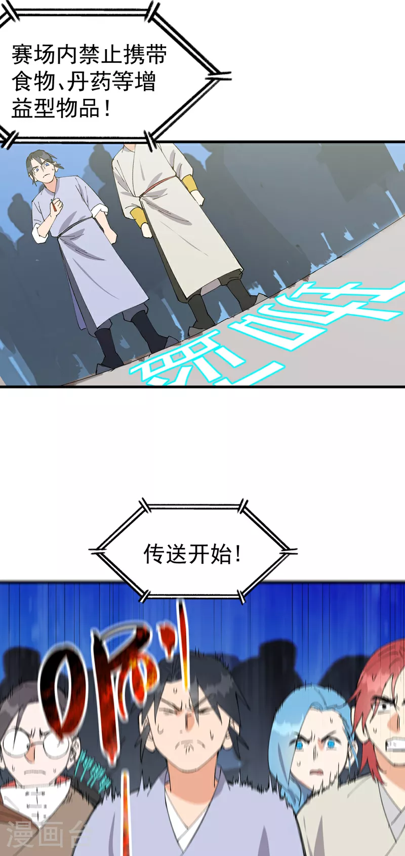 第139话 天仙洞18