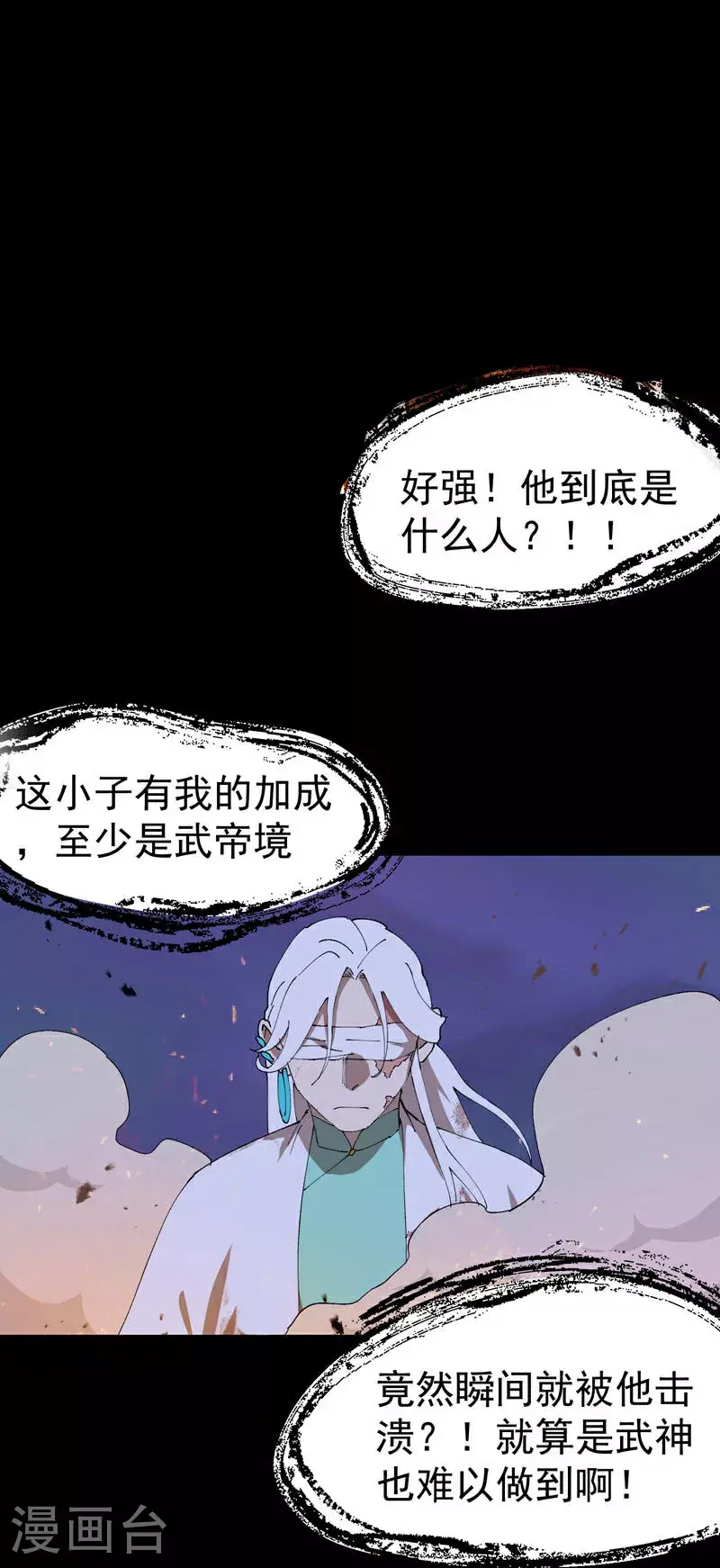 第159话 剑的故事515