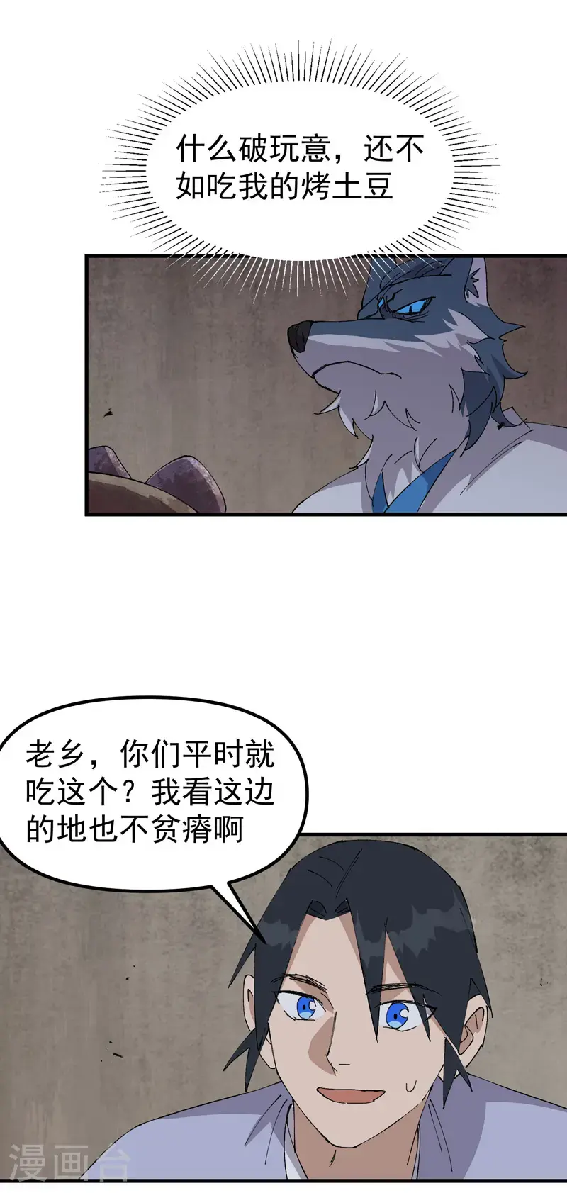 第179话 羊村11