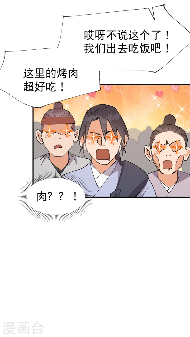 第75话 都是坏女人11