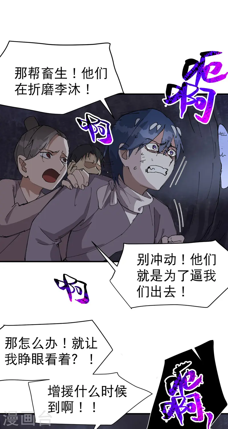 第100话 救援10
