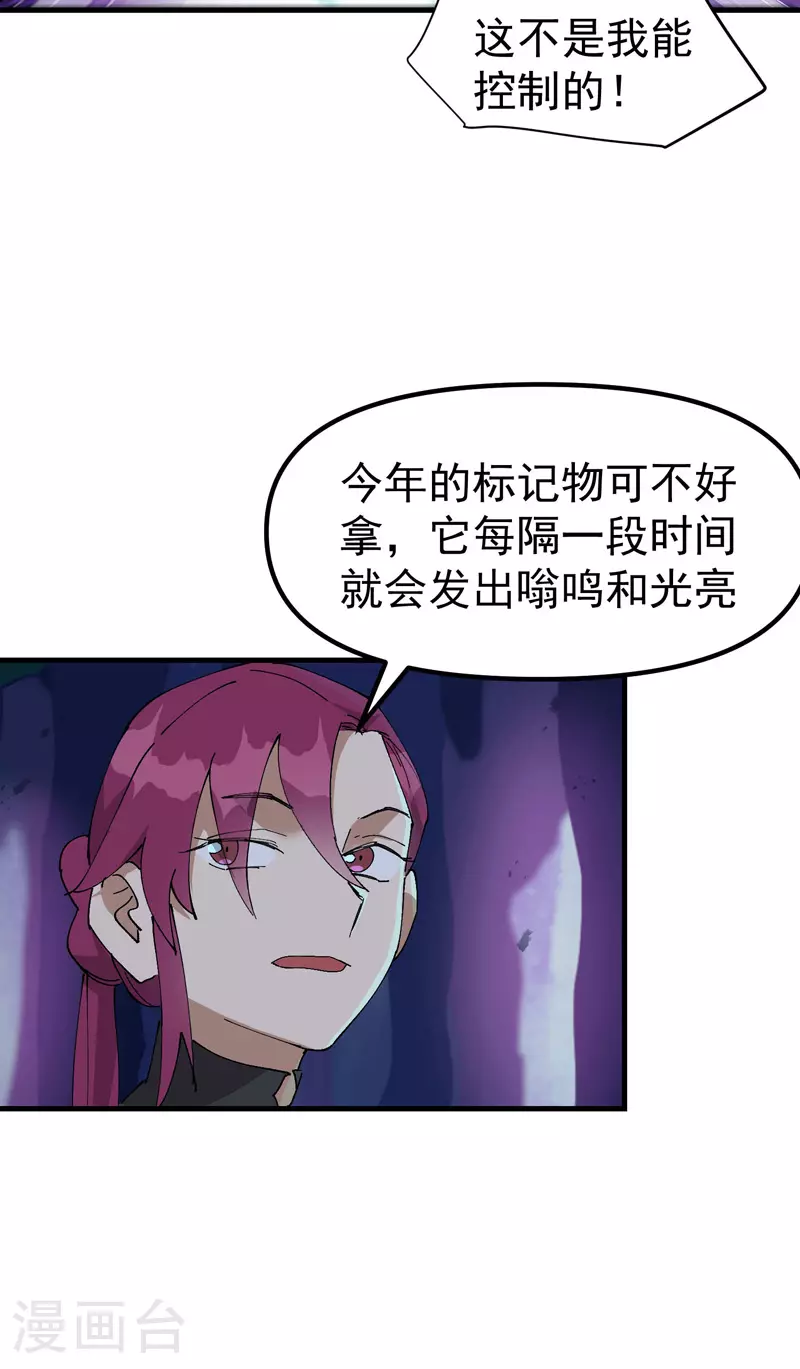 第145话 争夺11