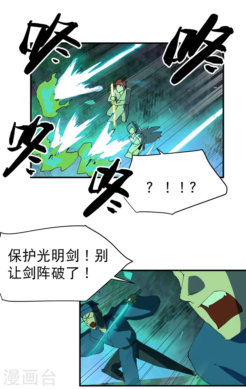 第109话 援助！22