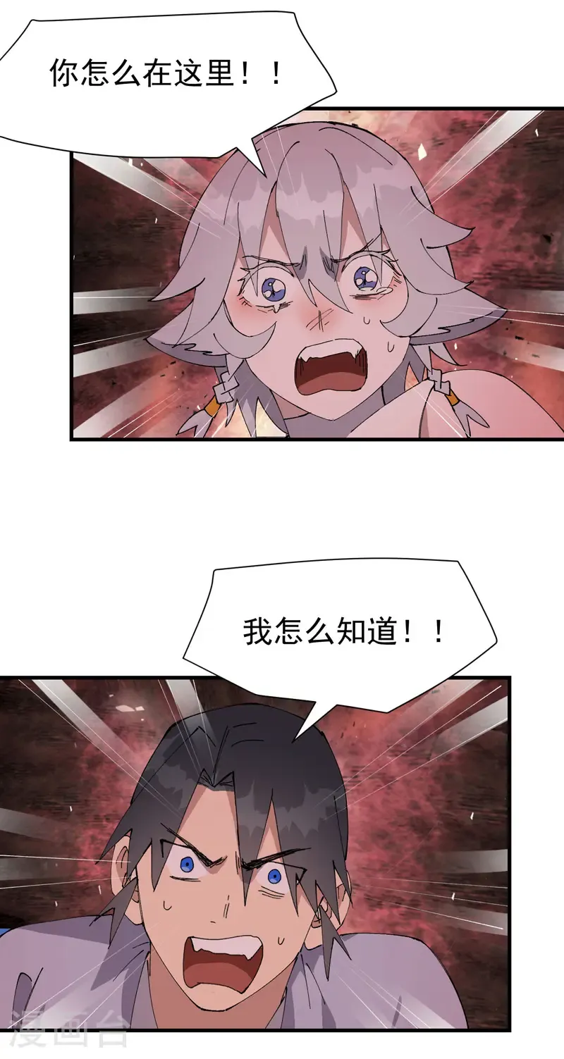 第206话 葵的境遇1