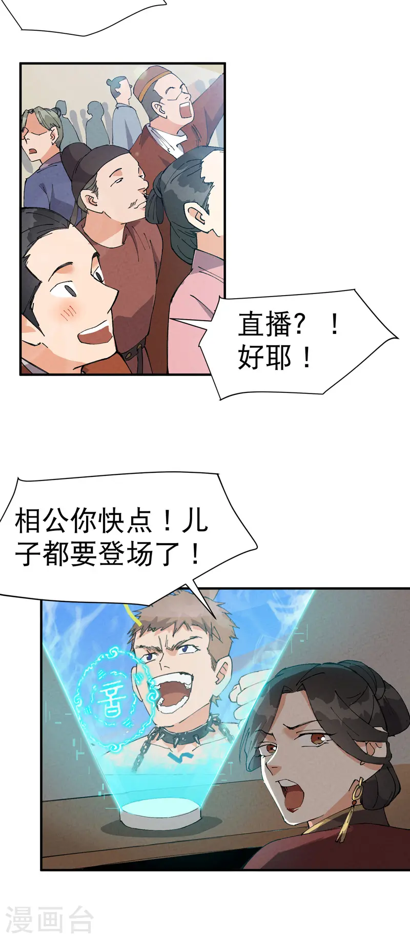 第78话 开始比赛5