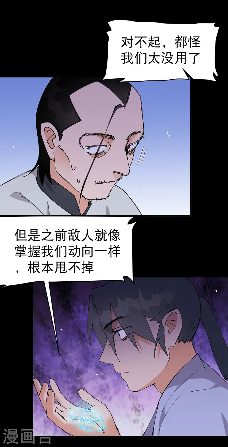 第104话 缩圈14