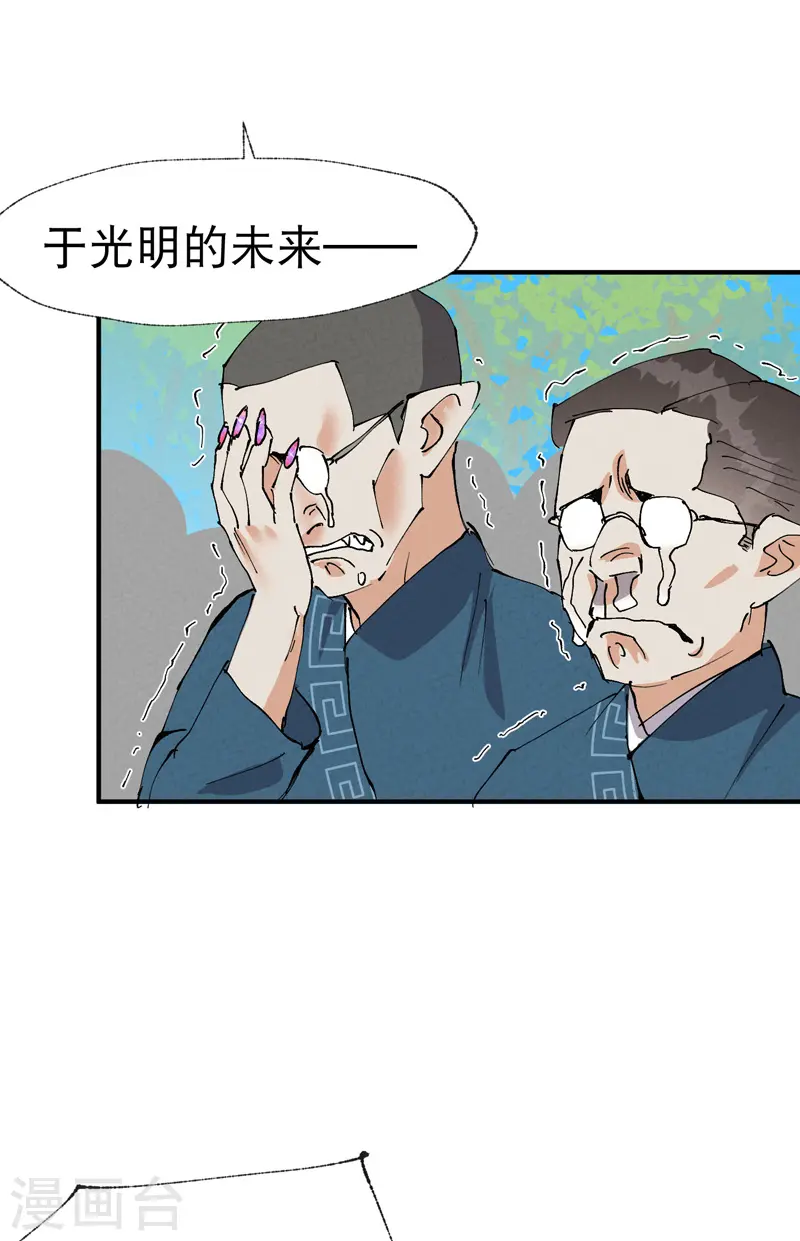 第40话 再会！30