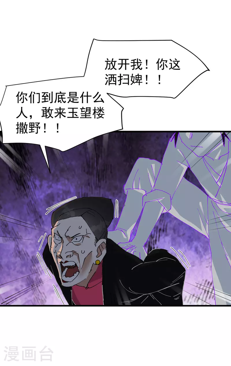 第127话 姐妹18
