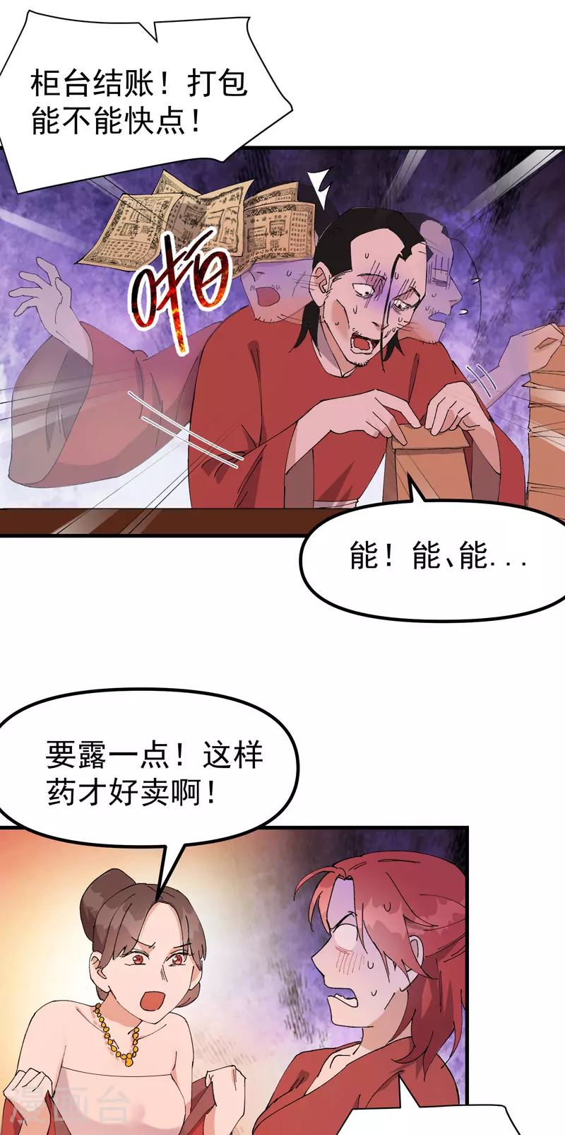 第136话 动身2