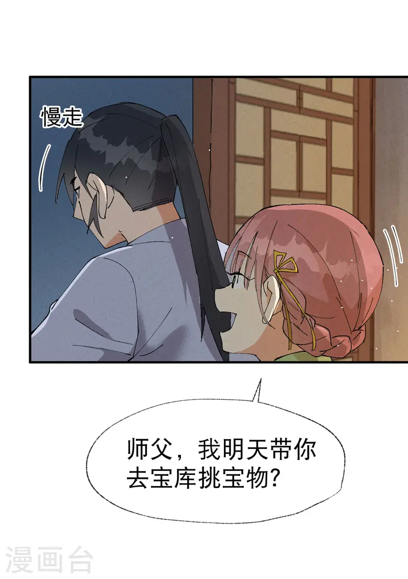第43话 魅惑之声4
