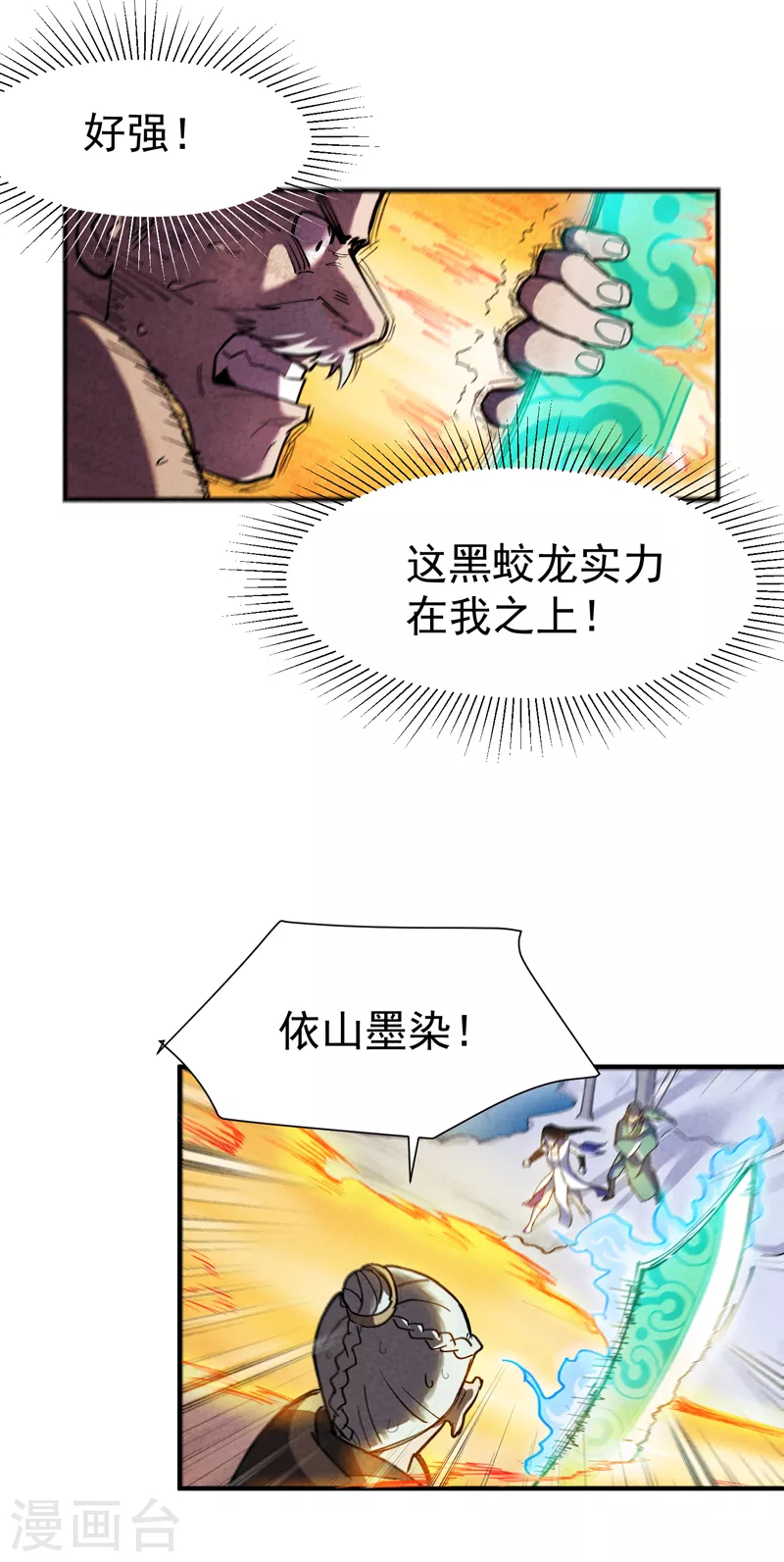 第1话 雪山少年27