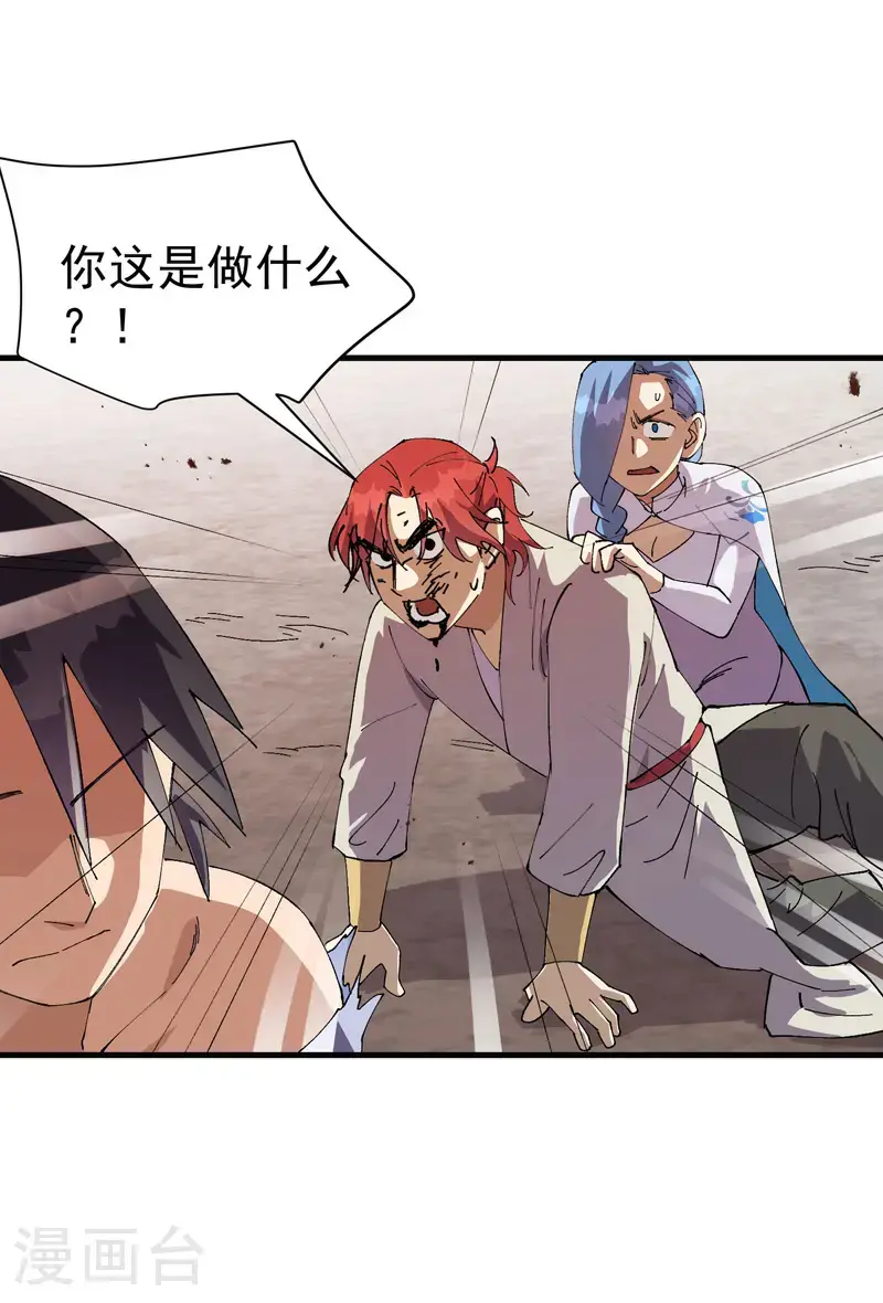 第174话 分道扬镳17