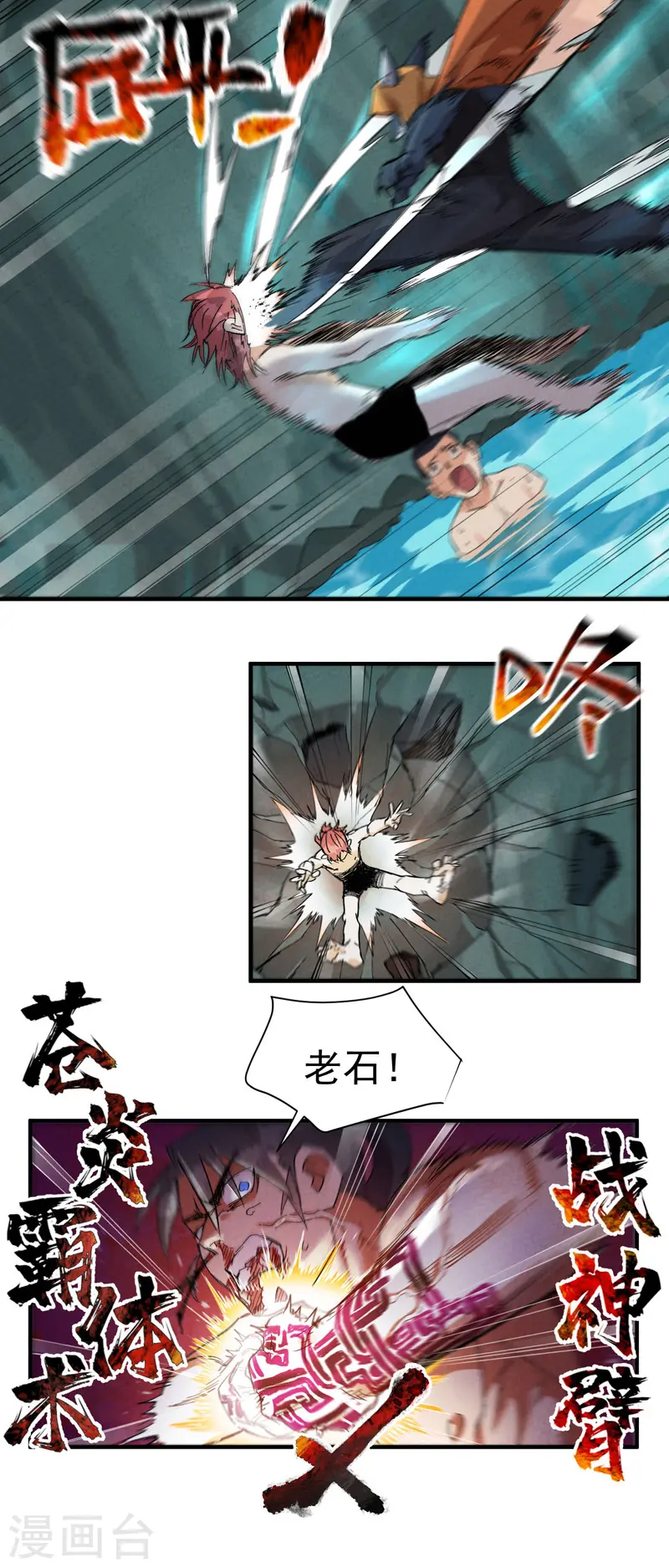 第52话 裸斗4