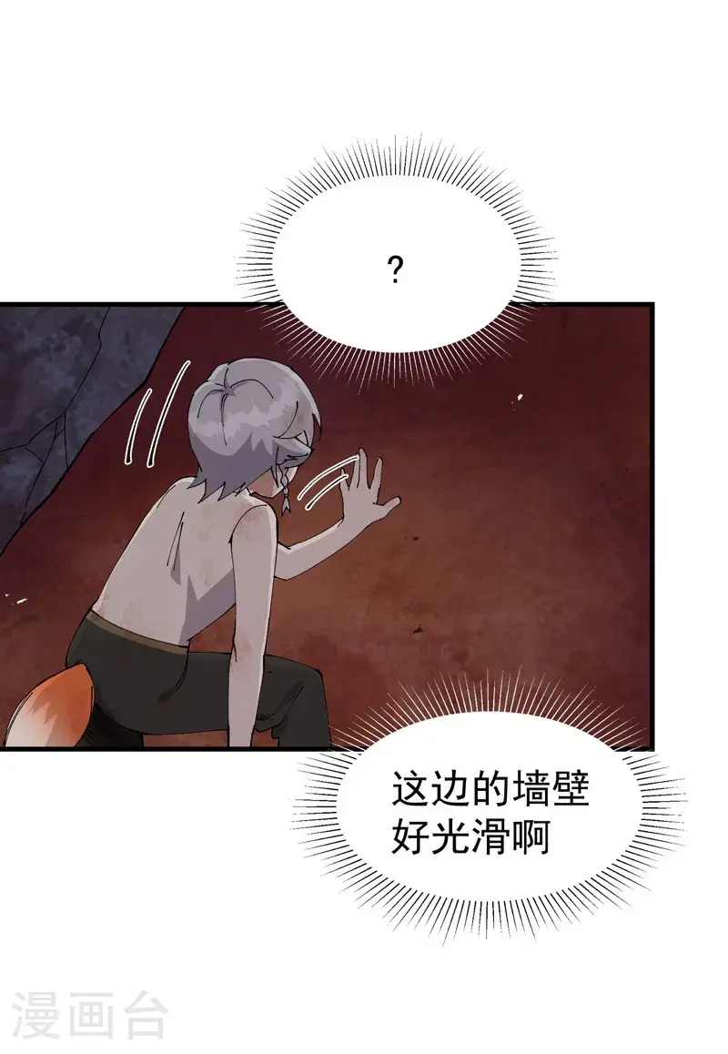 第169话 悔罪谷内3