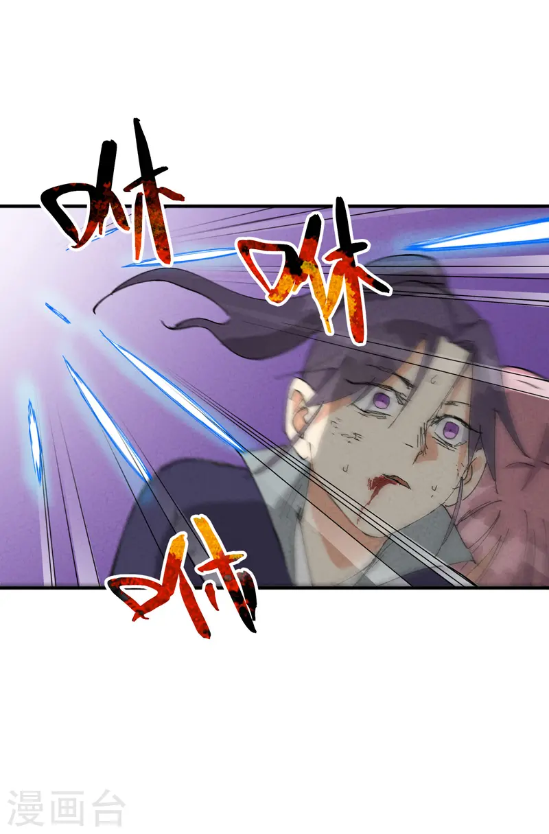第96话 遇袭7
