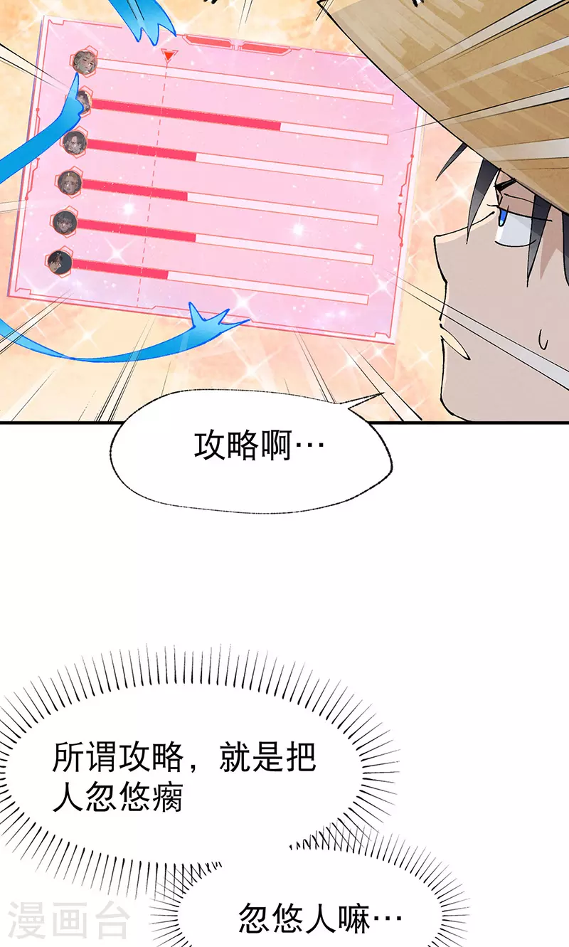 第34话 公平？25