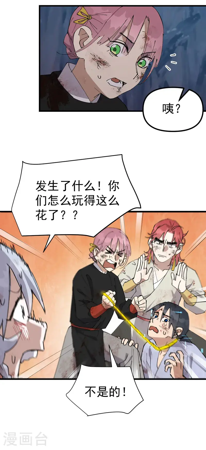 第167话 套话10