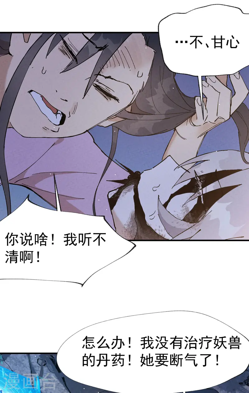 第13话 来，订个血契！18