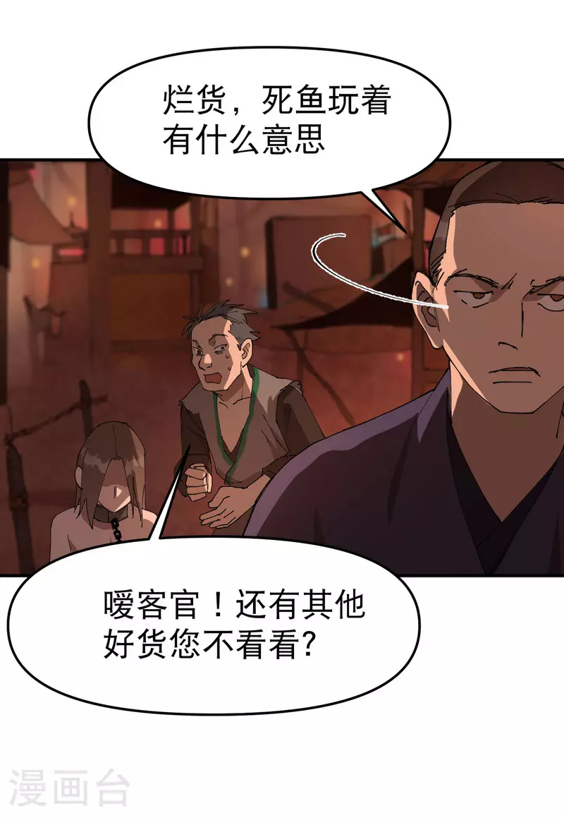 第122话 潜入12
