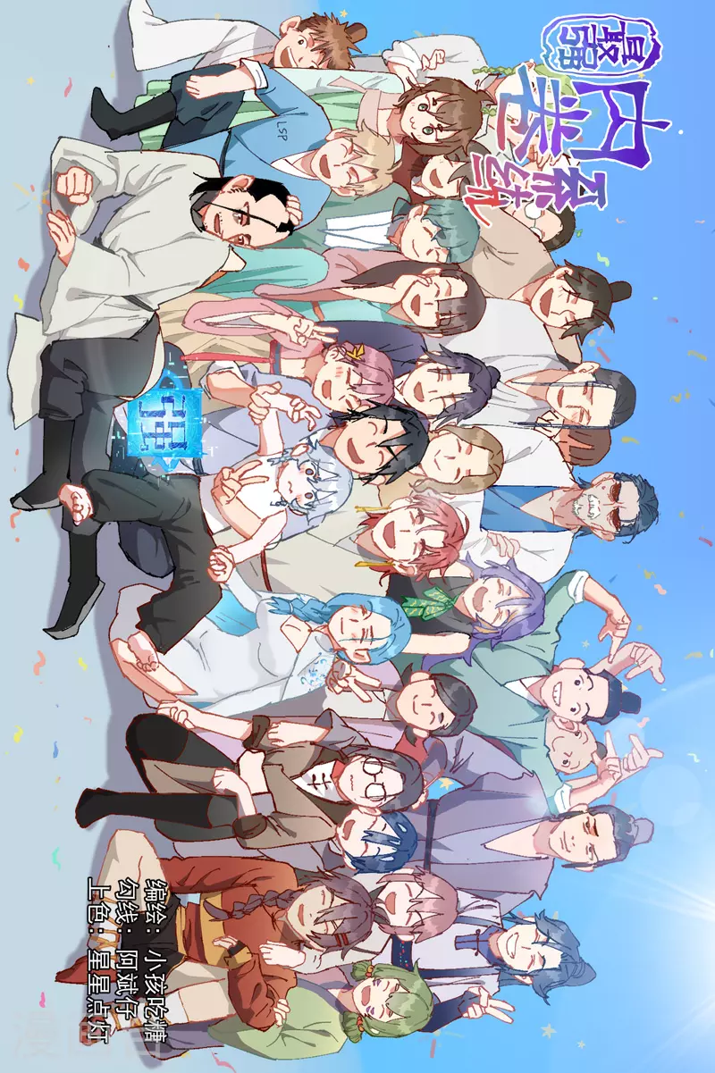 第117话 升级与应对0