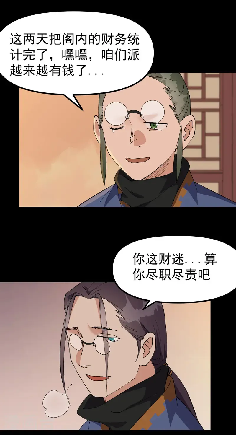 第191话 劝说12