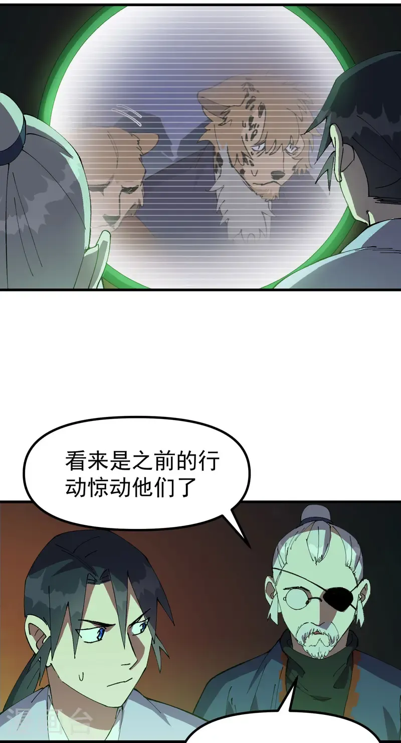 第202话 老虎！3
