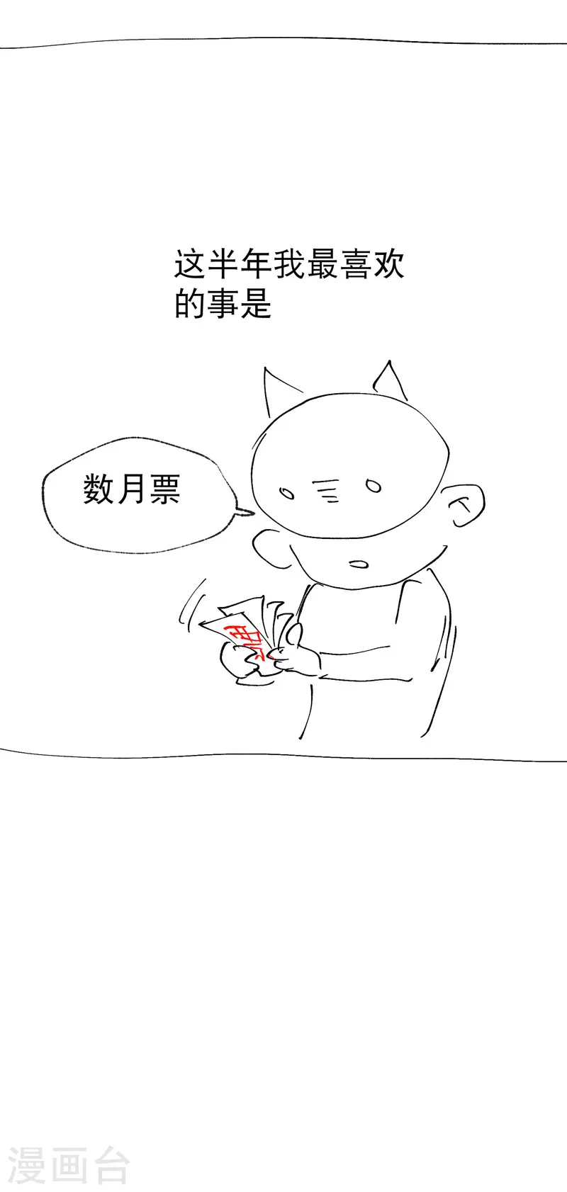 第38话 半年后~32