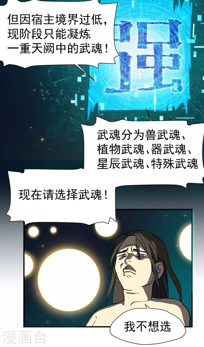 第3话 贫乳控！20
