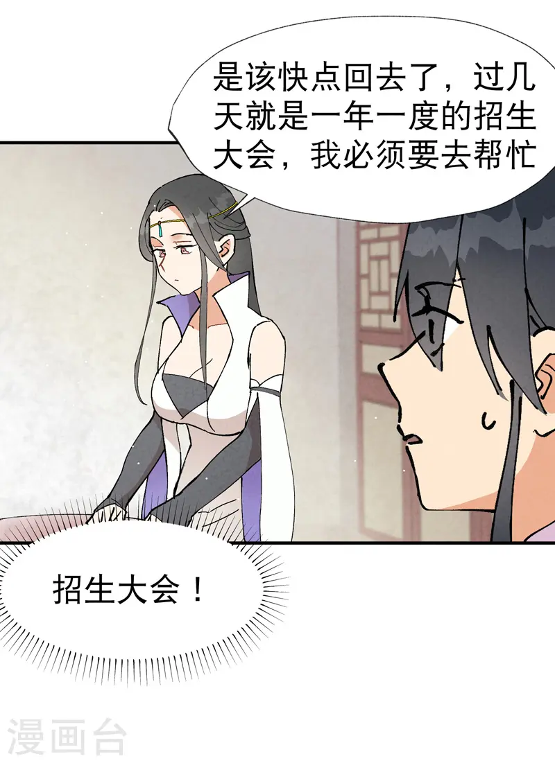 第14话 狗男人4