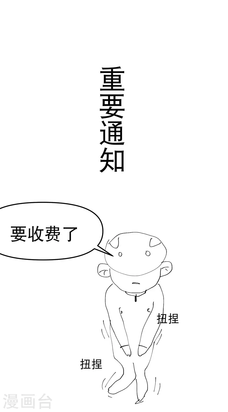 第106话 侠！25