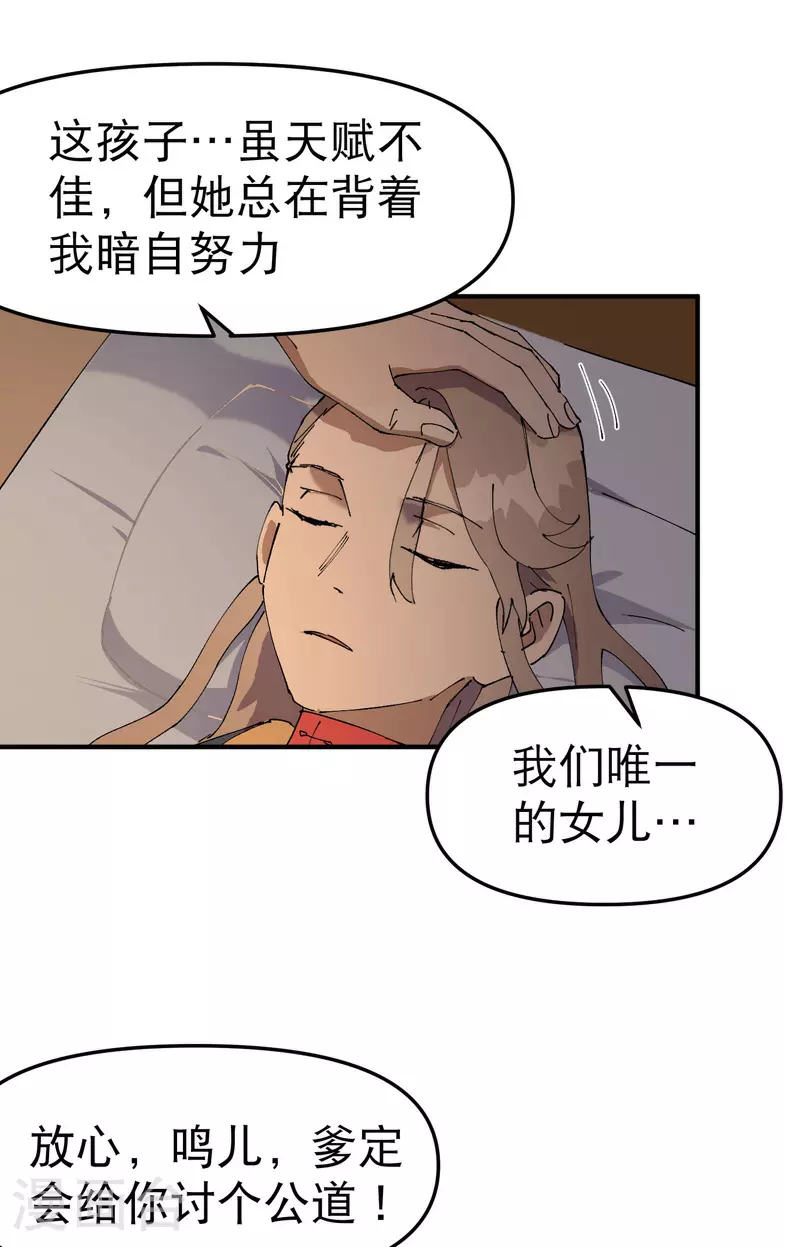 第118话 苏醒9