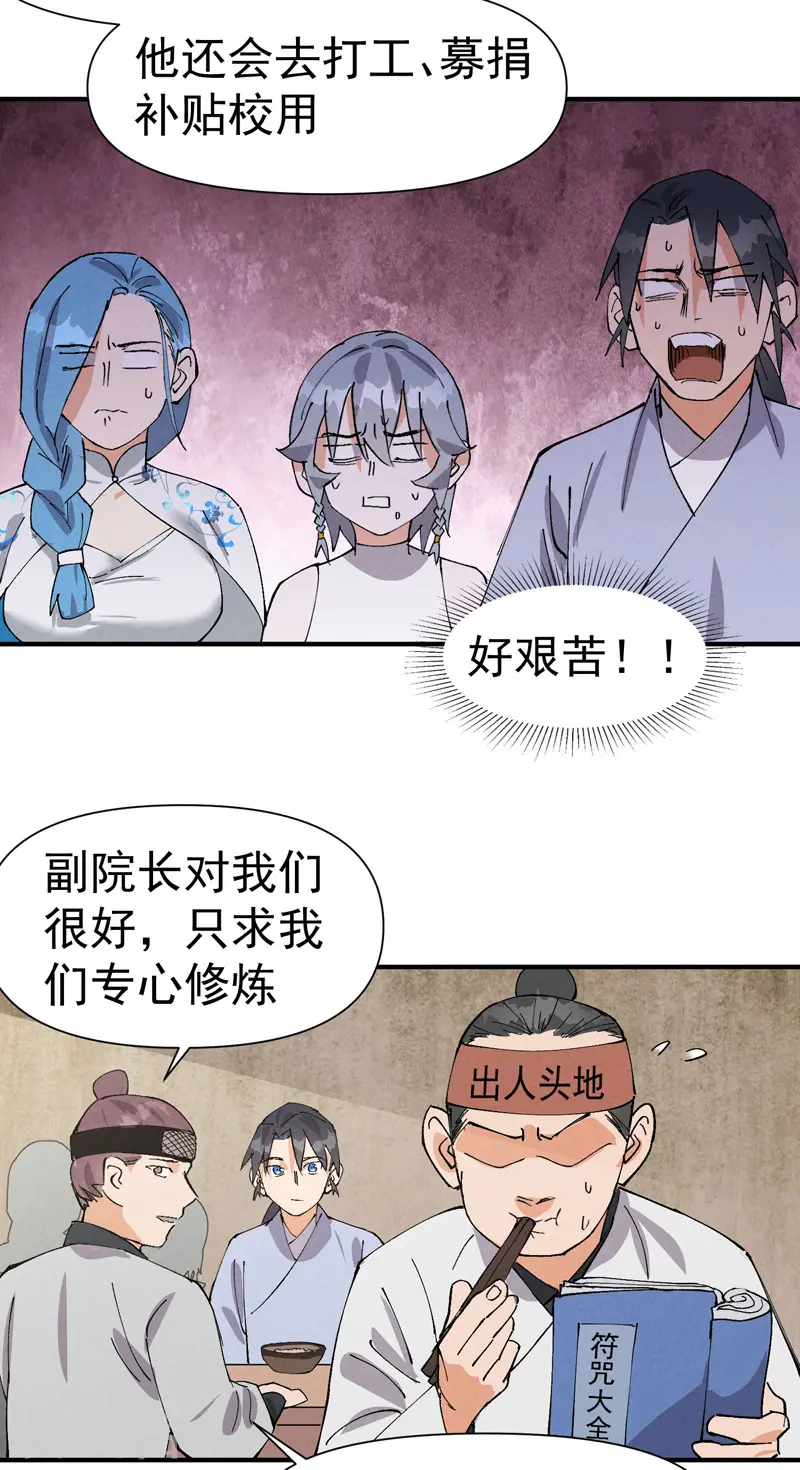 第59话 赚钱？5