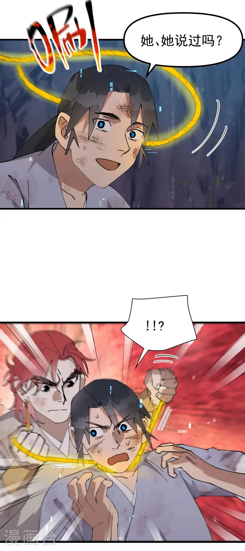第167话 套话4