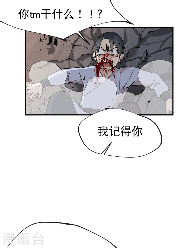 第14话 狗男人33