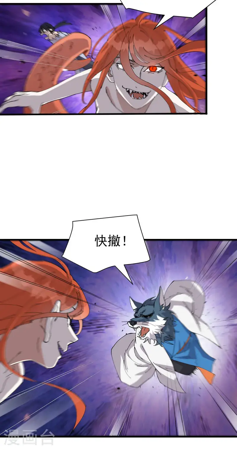 第175话 分道扬镳27