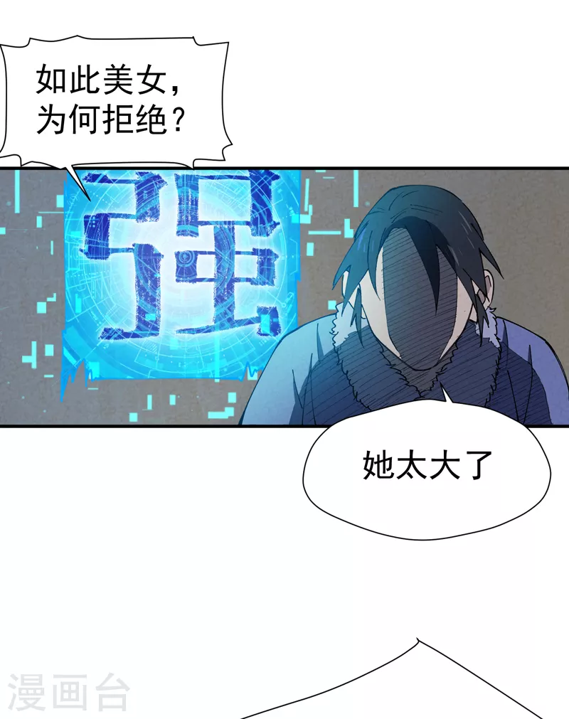 第3话 贫乳控！37