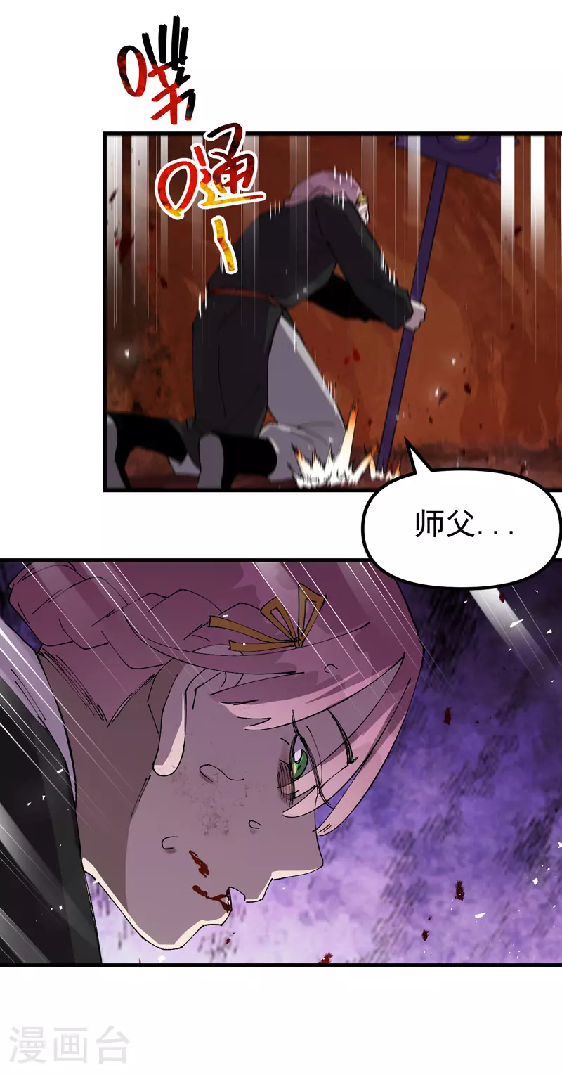 第153话 邪剑13