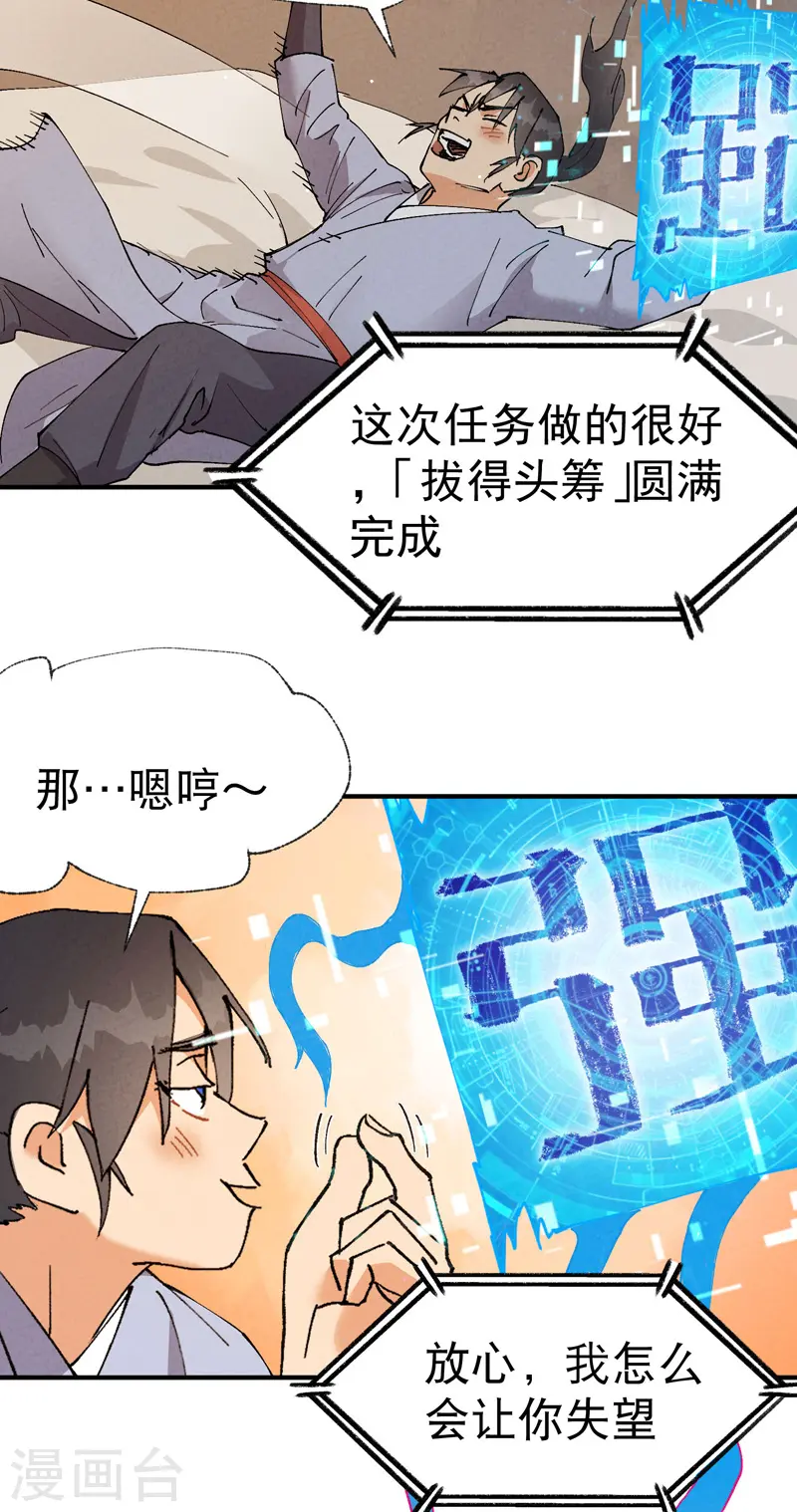 第43话 魅惑之声10