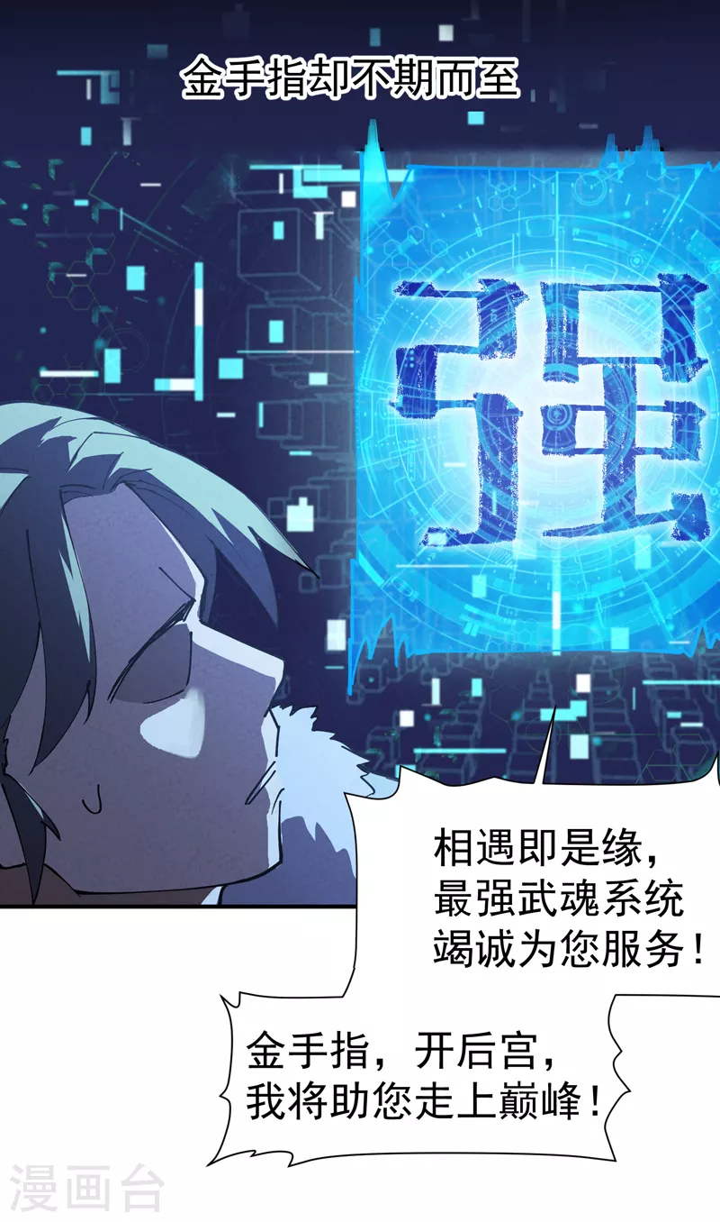 第3话 贫乳控！8